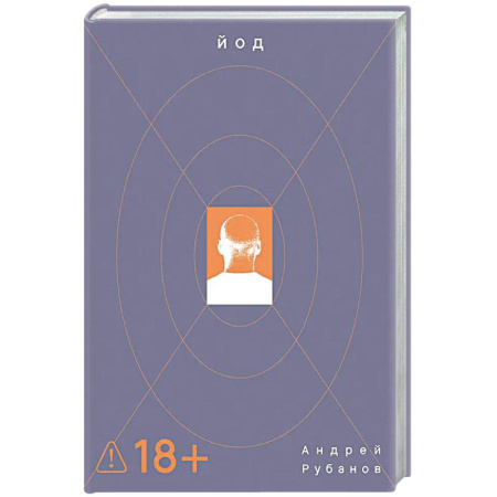 Книги, книга Йод купить по скидке