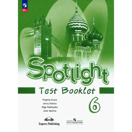 Детям. Школьникам. Студентам, книга Английский язык. 6 класс. Контрольные задания. ФГОС купить по скидке