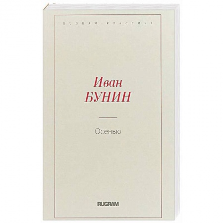 Русская классика, книга Аэлита купить по скидке