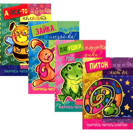 Развитие речи. Чтение, книга Научусь читать слитно. Комплект из 4-х книг купить по скидке