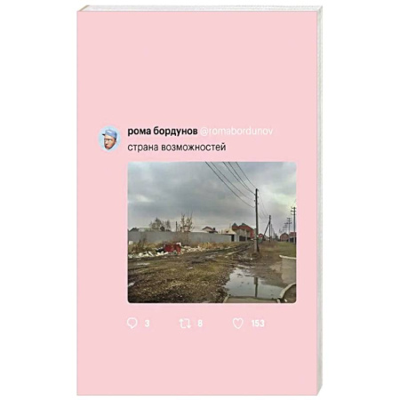 Психология, книга Страна возможностей купить по скидке