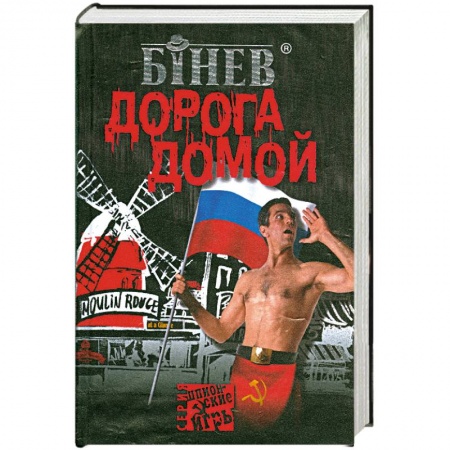 Книги, книга Дорога домой купить по скидке