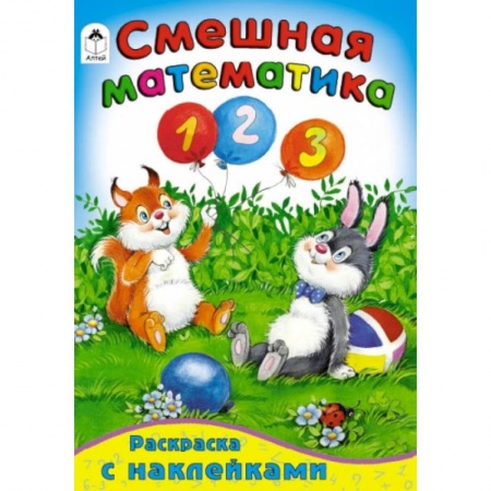 Книги, книга Смешная математика купить по скидке