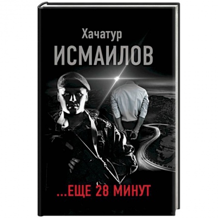 Русская современная проза, книга ...еще 28 минут купить по скидке