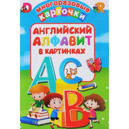 Знакомство с миром, развитие малыша, книга Английский алфавит в картинках купить по скидке