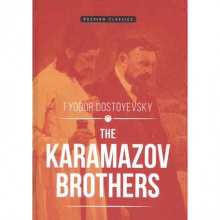 Чтение на английском языке, книга The Karamazov brothers купить по скидке