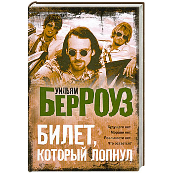 Билет, который лопнул, оставил мало времени, поэтому желаю 'доброй ночи'