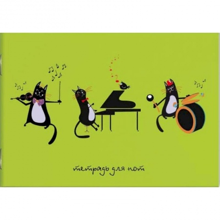 Дневники. Тетради для нот, книга Тетрадь для нот 'Коты - музыканты' купить по скидке