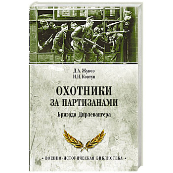 История Меровингов