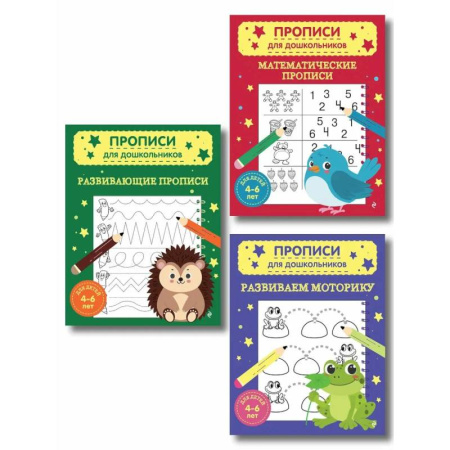 Письмо, мелкая моторика, книга Комплект из 3х книг для детей 4-6 лет. Математические прописи, развивающие прописи, развиваем моторику купить по скидке