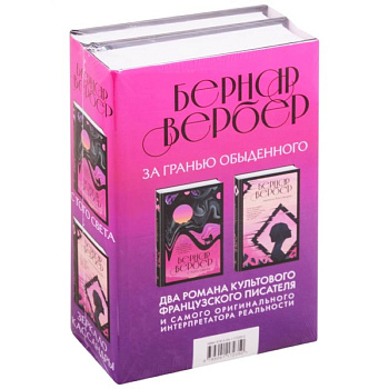 За гранью обыденного