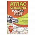 Автодороги России Автодороги России