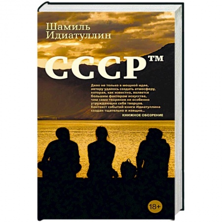 Русская современная проза, книга СССР тм купить по скидке
