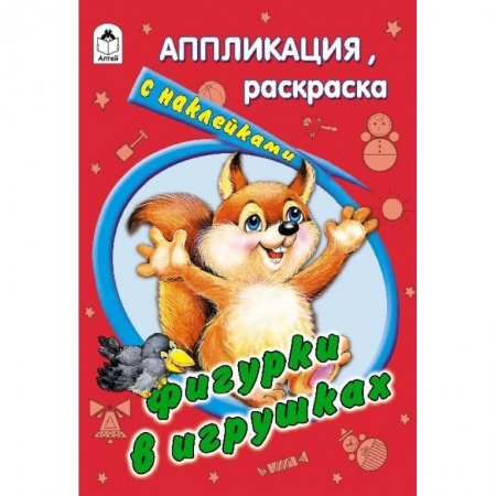 Книги, книга Фигурки в игрушках купить по скидке