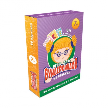 Игры на любой вкус, книга 100 игр. Игры для маленьких вундеркиндов купить по скидке