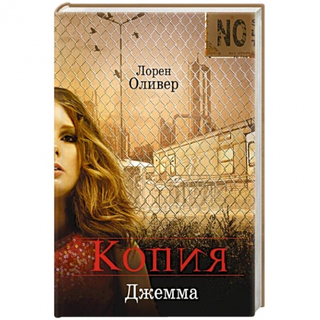 Мистика, ужасы, книга Копия купить по скидке