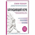 Депрессия. Стресс. Нервная система Депрессия. Стресс. Нервная система