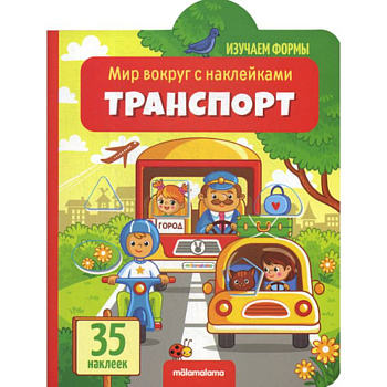 Транспорт Транспорт