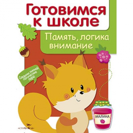 Книги, книга Память, логика, внимание купить по скидке