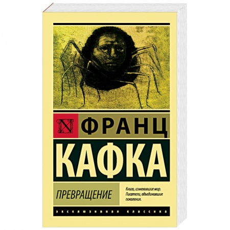 Книги, книга Превращение купить по скидке