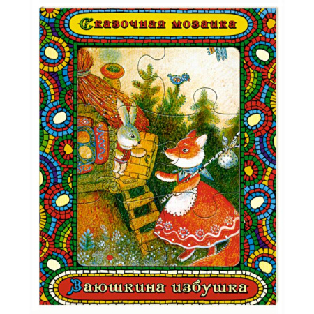 Книги, книга Заюшкина избушка купить по скидке