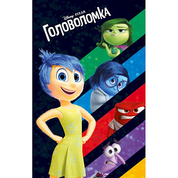 Головоломка Головоломка