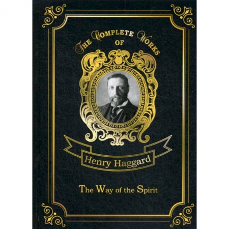Чтение на английском языке, книга The Way of the Spirit купить по скидке