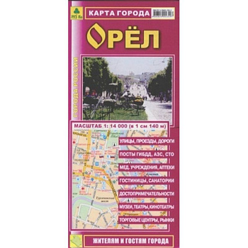 Карта: Орел