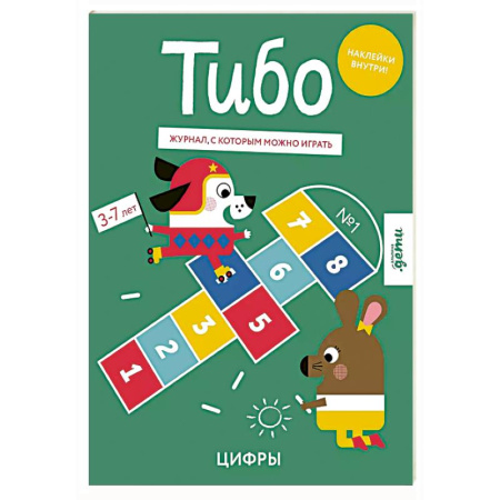 Кроссворды, головоломки, комиксы, книга Тибо. Журнал, с которым можно играть. Цифры купить по скидке