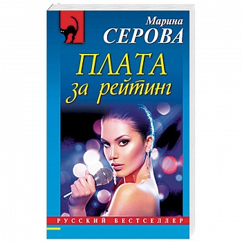 Плата за рейтинг Плата за рейтинг