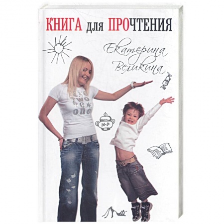 Книги, книга Книга для прочтения купить по скидке