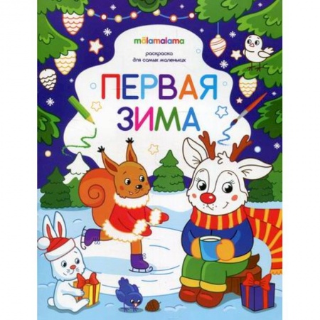 Герои зарубежных мультфильмов, книга Первая зима купить по скидке