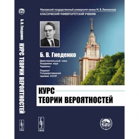 Математика, книга Курс теории вероятностей. Учебник купить по скидке