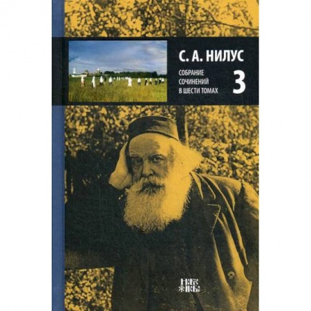 Духовная литература, книга Собрание сочинений купить по скидке