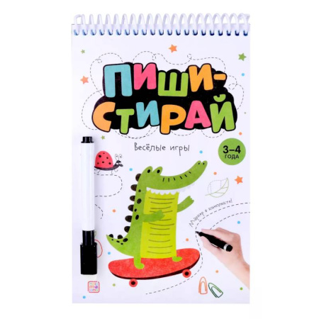 Раскраски на любой вкус, книга Пиши-стирай. Веселые игры купить по скидке