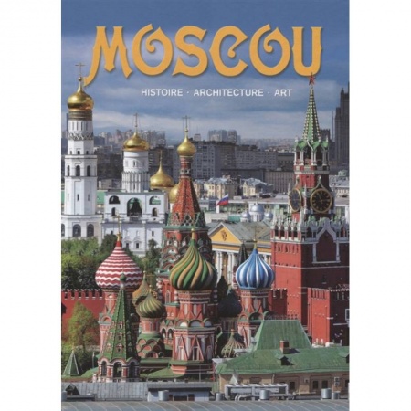 Москва и Подмосковье. Путеводители, карты, книга Альбом Москва купить по скидке