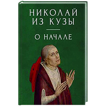 О начале О начале
