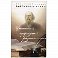Художественная литература Художественная литература