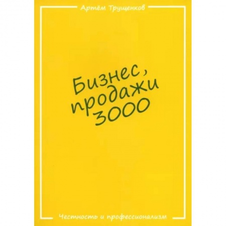 MBA. Бизнес-курс, книга Бизнес, продажи 3000. купить по скидке