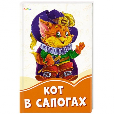 Сказки, книга Кот в сапогах купить по скидке