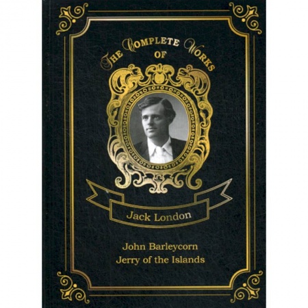 Чтение на английском языке, книга John Barleycorn and Jerry of the Islands купить по скидке
