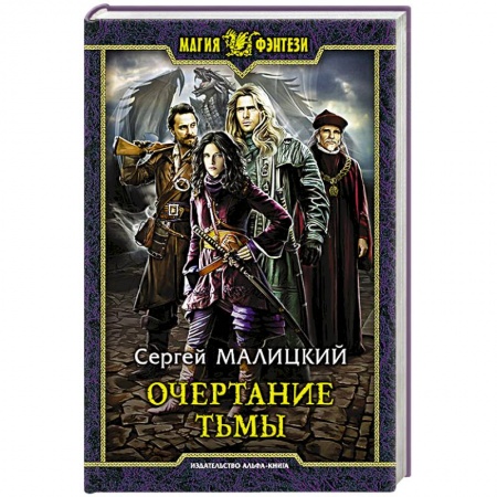 Книги, книга Очертание тьмы купить по скидке