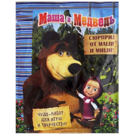 Герои отечественных мультфильмов, книга Маша и Медведь. Сюрприз от Маши и Миши! Чудо-набор для игры и творчества! купить по скидке