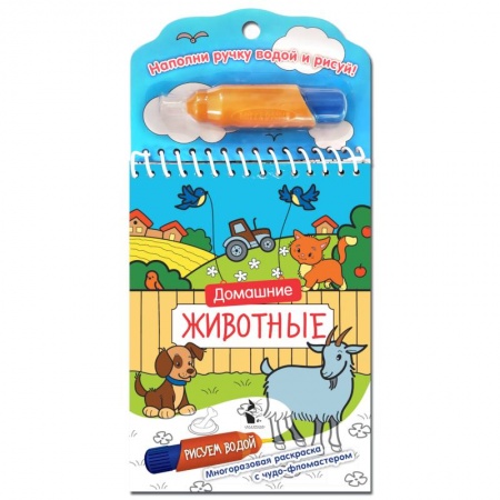 Животные. Птицы. Растения, книга Домашние животные купить по скидке