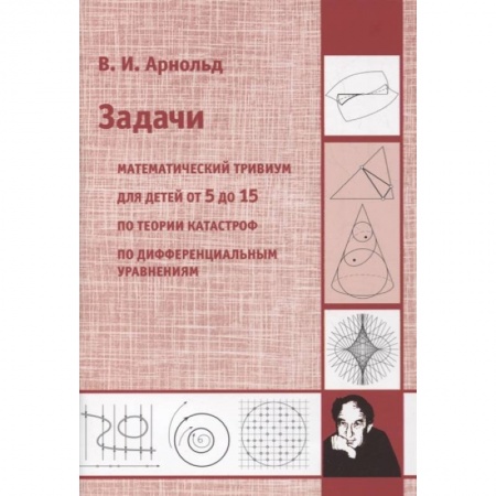Математика. Алгебра. Геометрия, книга Задачи купить по скидке