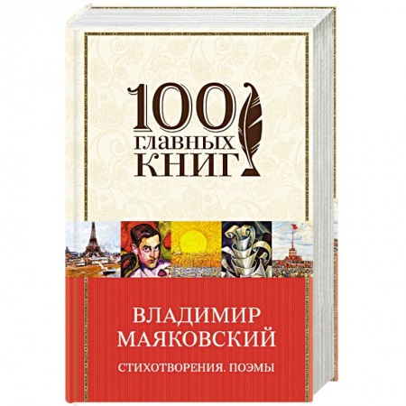 Русская современная проза, книга Стихотворения. Поэмы купить по скидке
