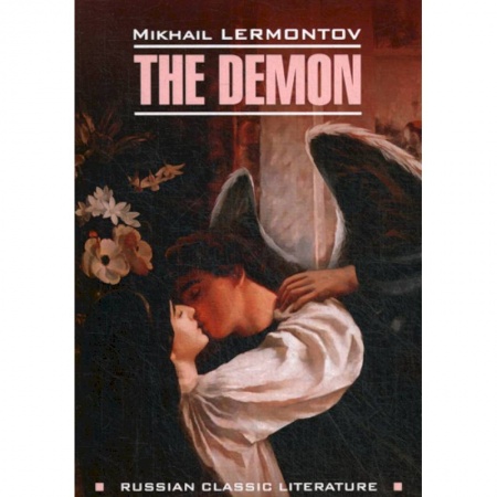 Чтение на английском языке, книга The Demon купить по скидке