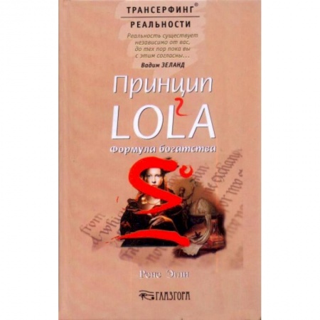 Книги, книга Формула богатства купить по скидке