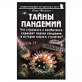 Болезни и их лечение Болезни и их лечение