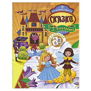 Сказки